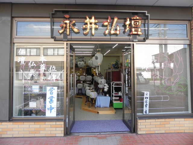 店頭写真